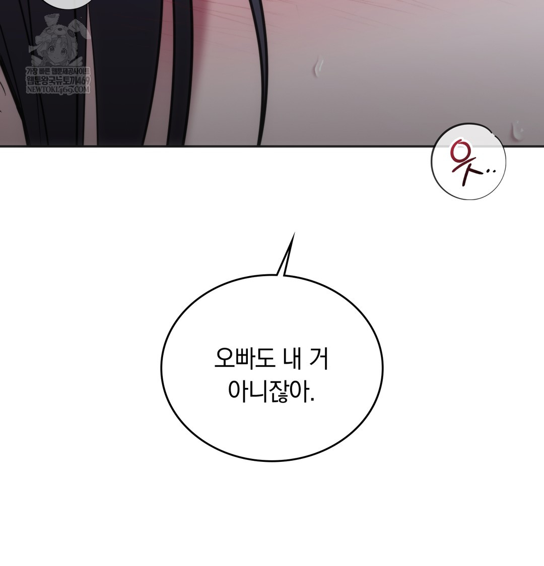 A College Student Who Does it Raw - Chapter 17 [photo 37] - MangaPorn