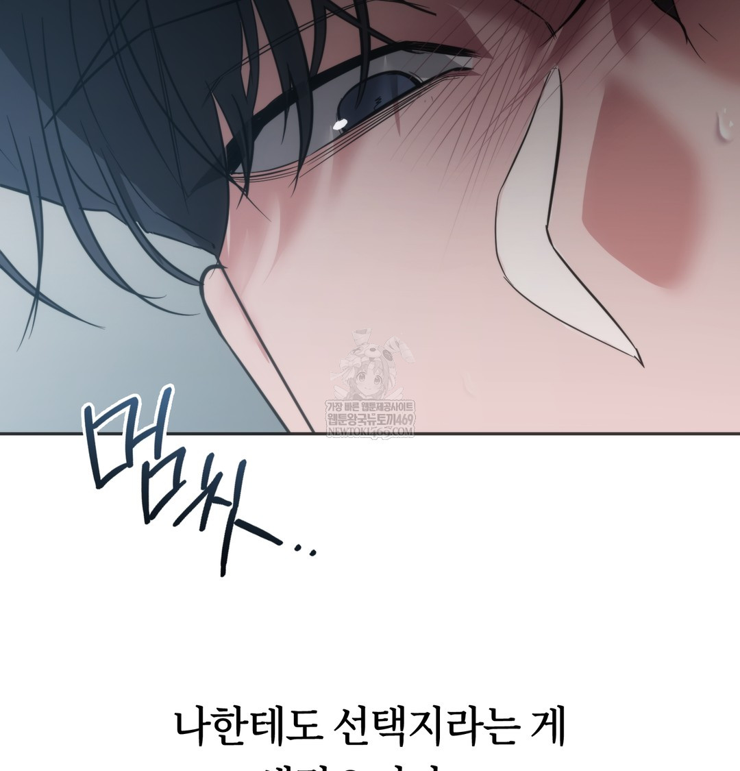 A College Student Who Does it Raw - Chapter 17 [photo 39] - MangaPorn