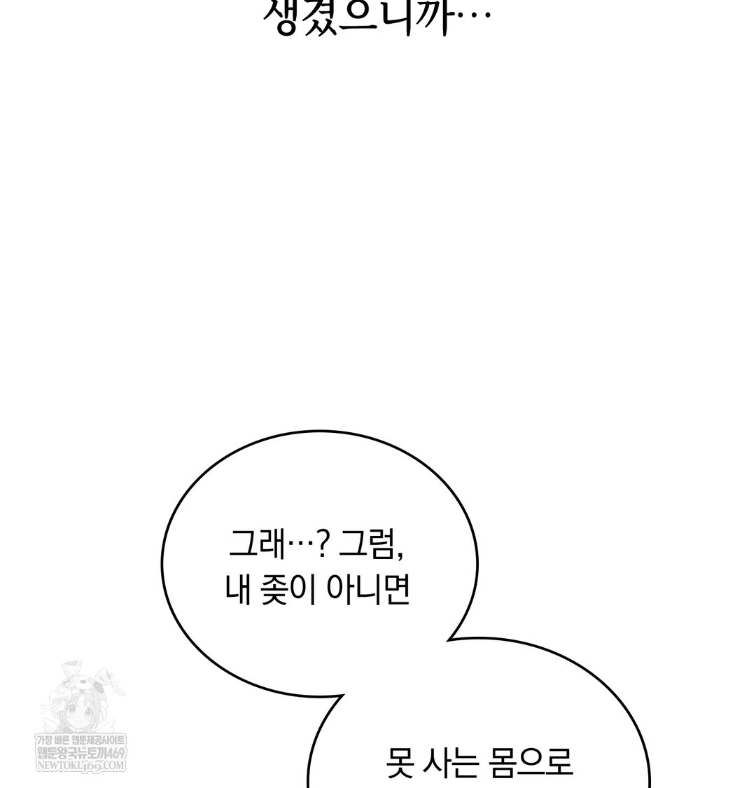 A College Student Who Does it Raw - Chapter 17 [photo 40] - MangaPorn