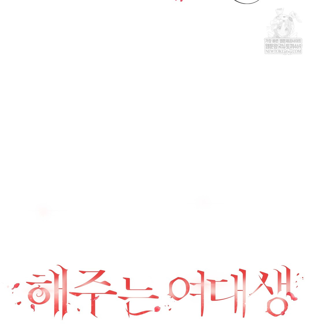 A College Student Who Does it Raw - Chapter 17 [photo 47] - MangaPorn