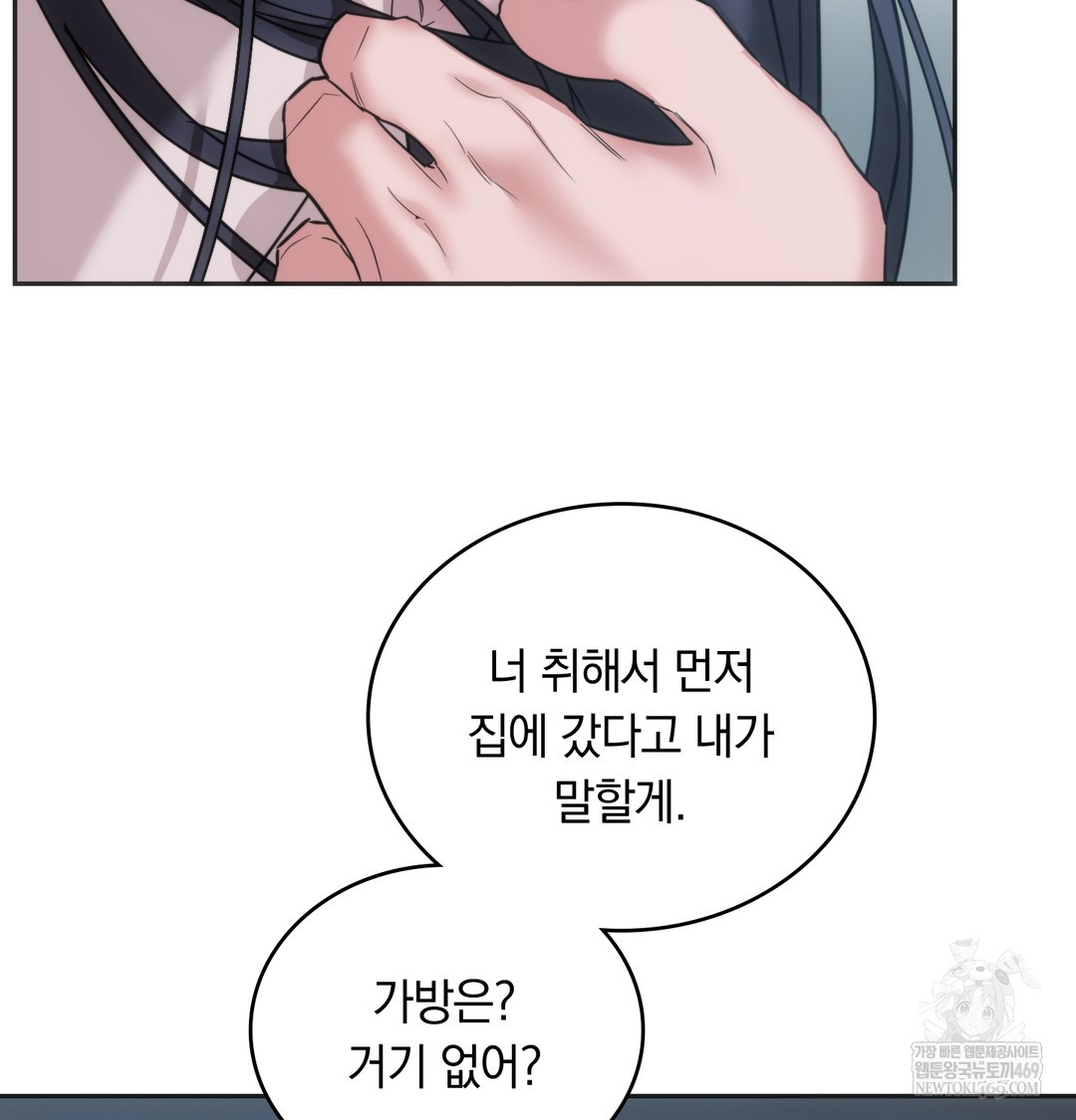 A College Student Who Does it Raw - Chapter 17 [photo 56] - MangaPorn