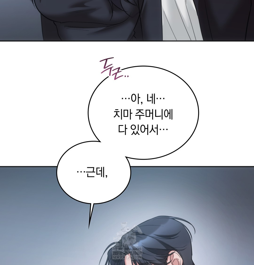 A College Student Who Does it Raw - Chapter 17 [photo 58] - MangaPorn