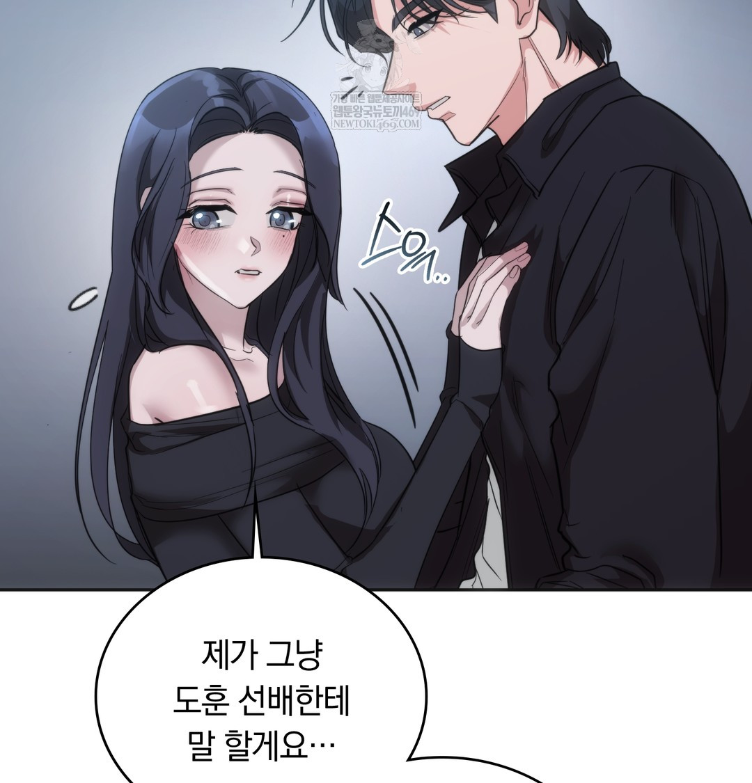 A College Student Who Does it Raw - Chapter 17 [photo 59] - MangaPorn