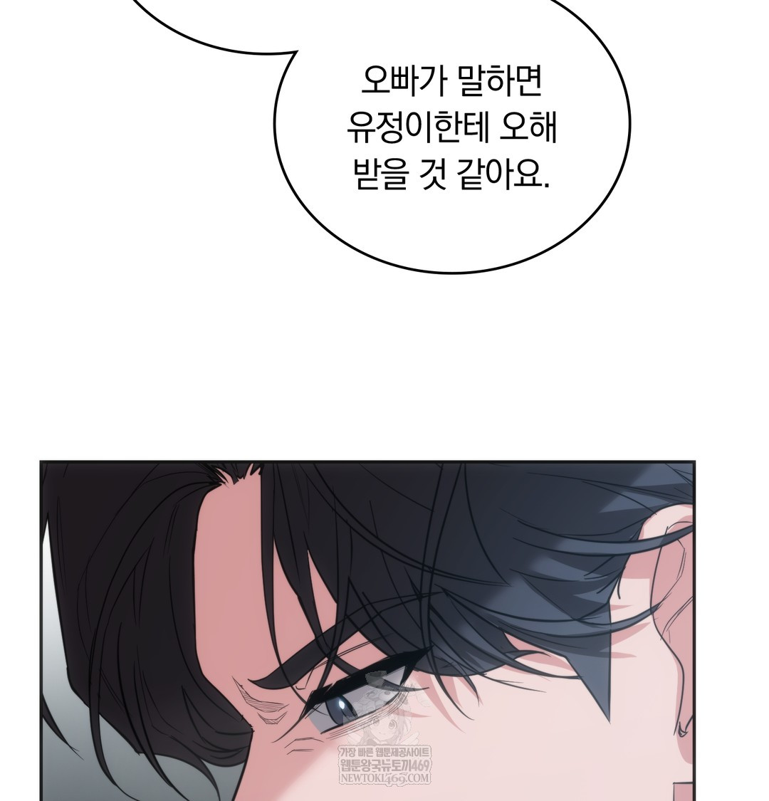A College Student Who Does it Raw - Chapter 17 [photo 60] - MangaPorn