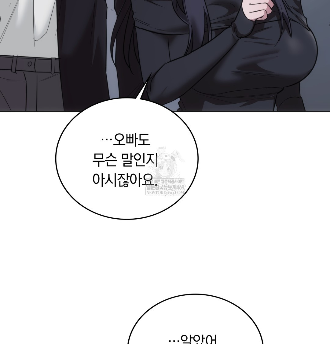 A College Student Who Does it Raw - Chapter 17 [photo 62] - MangaPorn