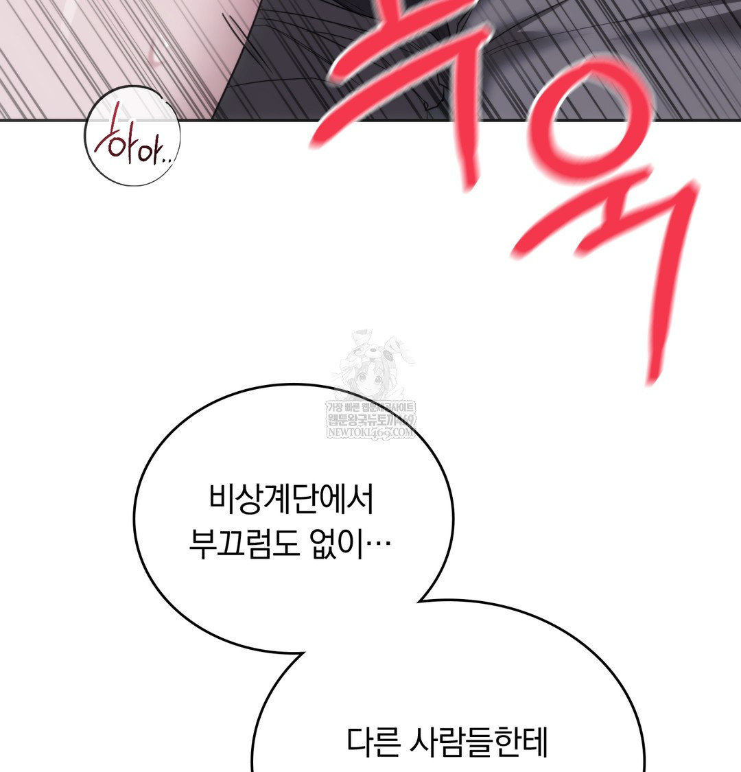 A College Student Who Does it Raw - Chapter 17 [photo 7] - MangaPorn