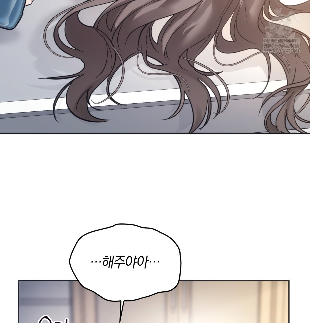 A College Student Who Does it Raw - Chapter 17 [photo 73] - MangaPorn