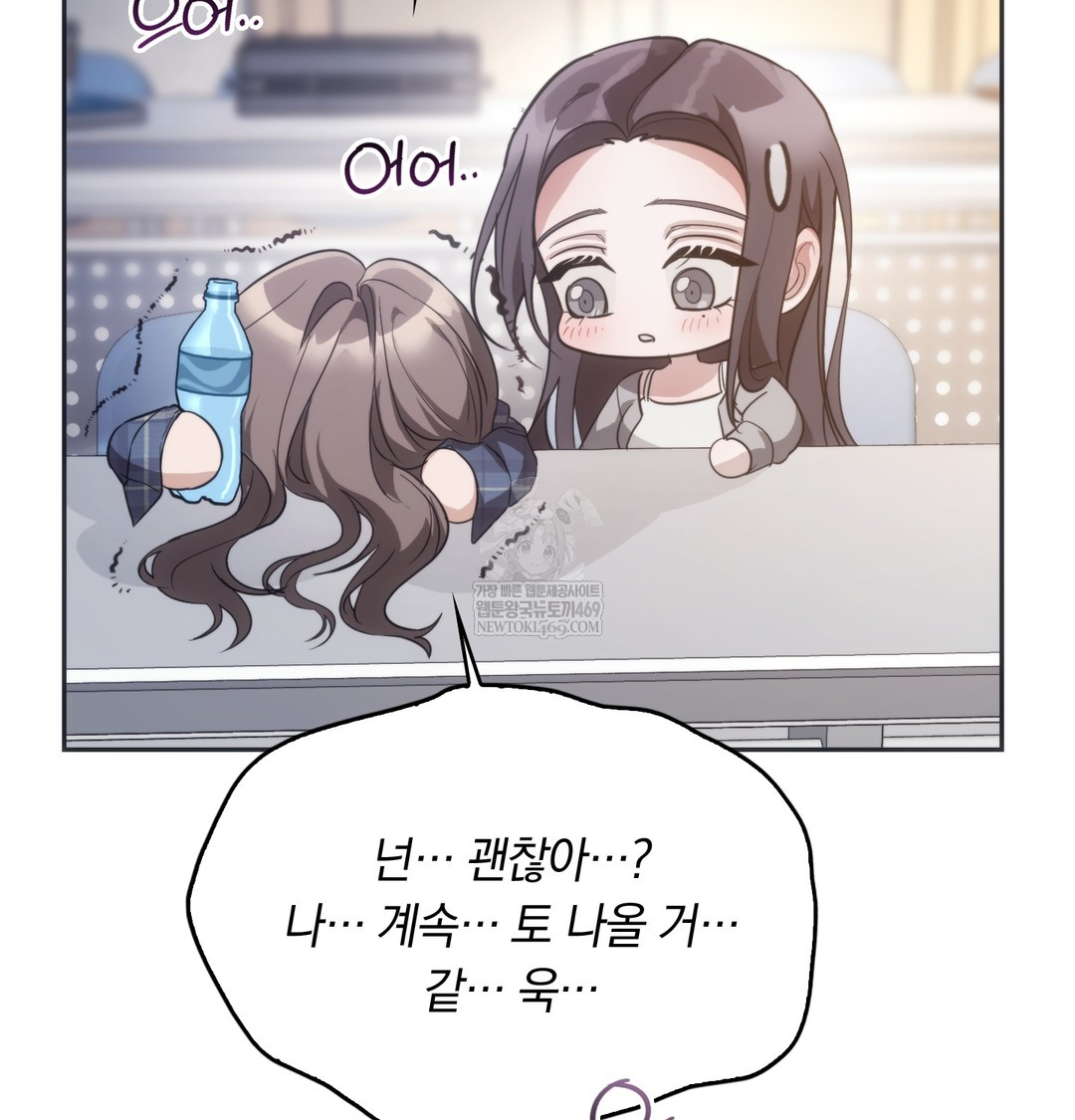 A College Student Who Does it Raw - Chapter 17 [photo 74] - MangaPorn