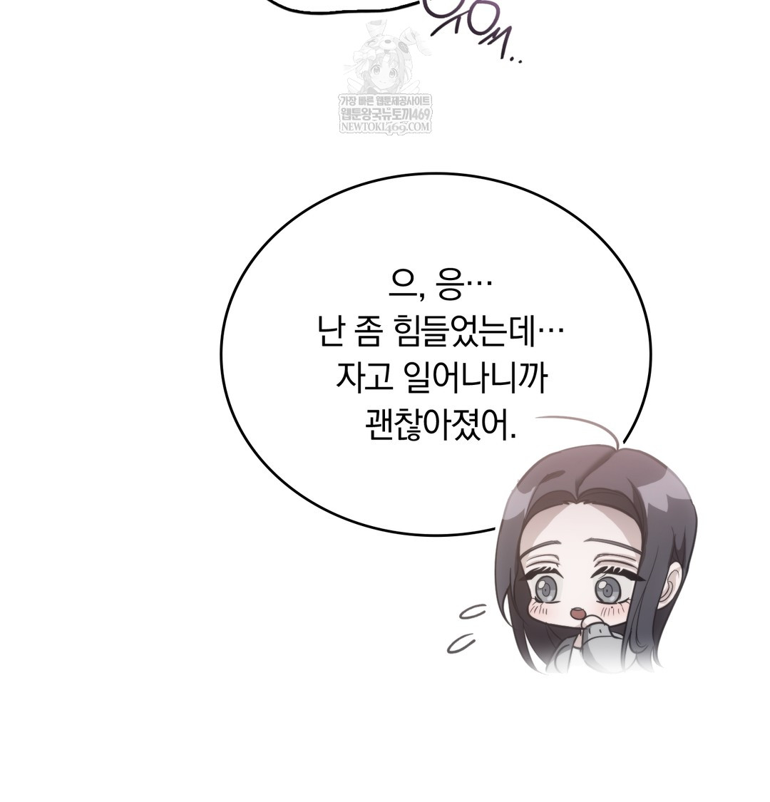 A College Student Who Does it Raw - Chapter 17 [photo 75] - MangaPorn