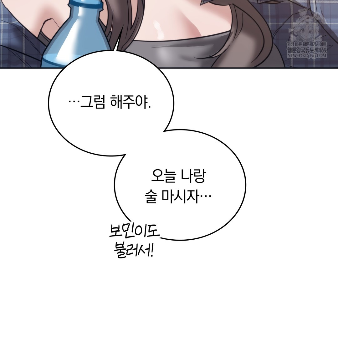 A College Student Who Does it Raw - Chapter 17 [photo 78] - MangaPorn