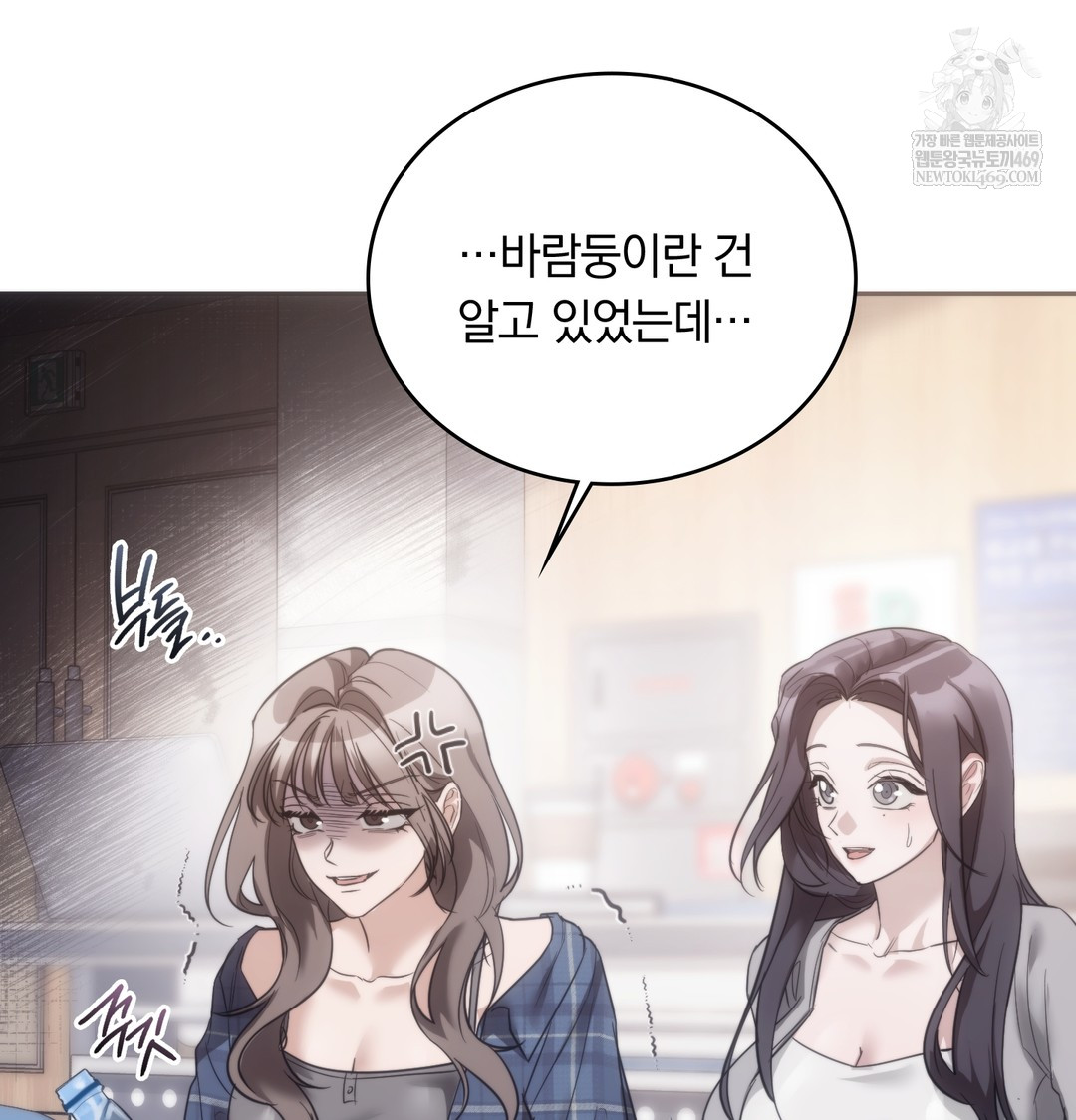 A College Student Who Does it Raw - Chapter 17 [photo 79] - MangaPorn
