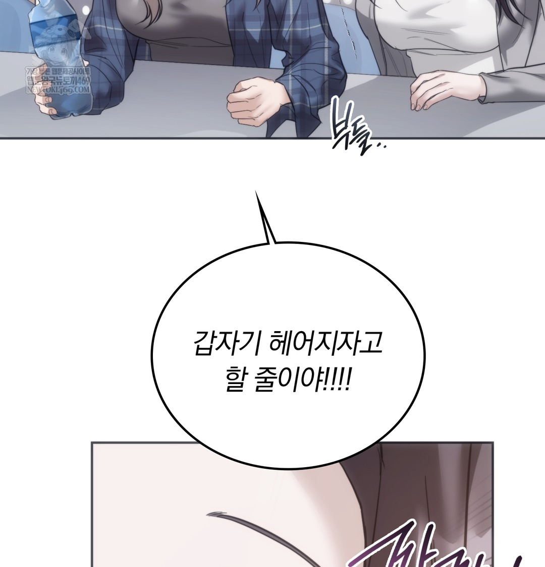 A College Student Who Does it Raw - Chapter 17 [photo 80] - MangaPorn