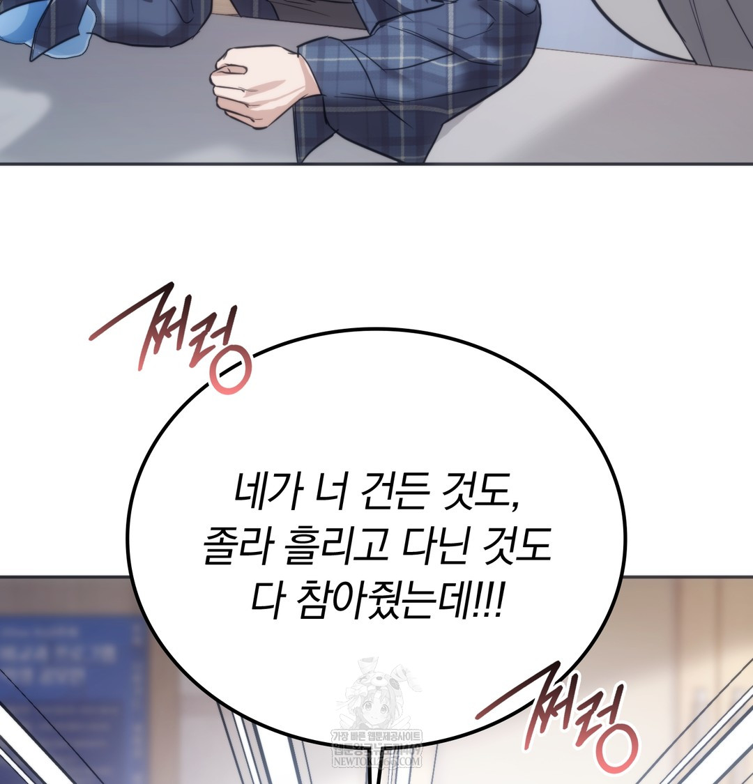 A College Student Who Does it Raw - Chapter 17 [photo 84] - MangaPorn