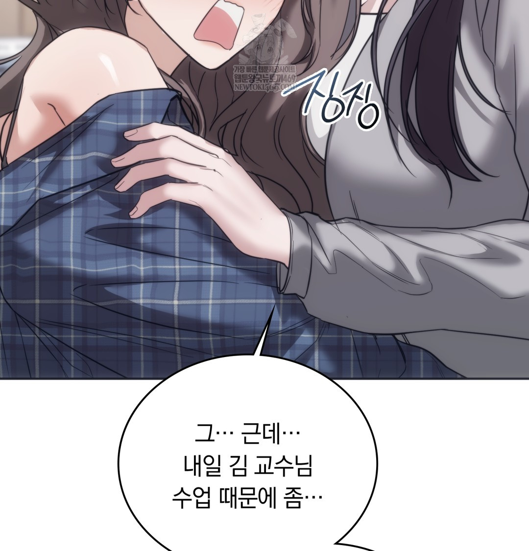 A College Student Who Does it Raw - Chapter 17 [photo 88] - MangaPorn