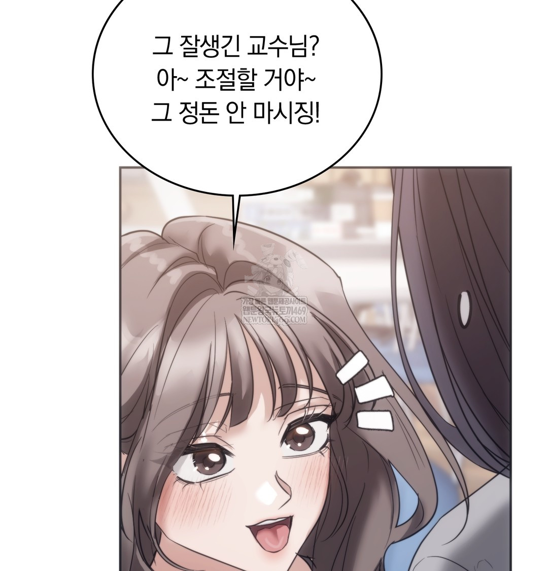 A College Student Who Does it Raw - Chapter 17 [photo 91] - MangaPorn