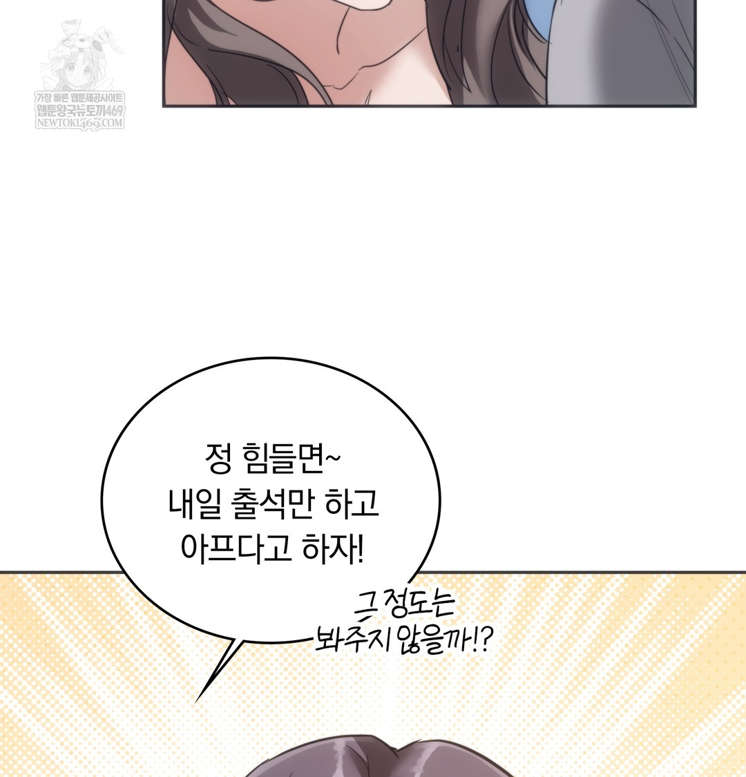 A College Student Who Does it Raw - Chapter 17 [photo 92] - MangaPorn