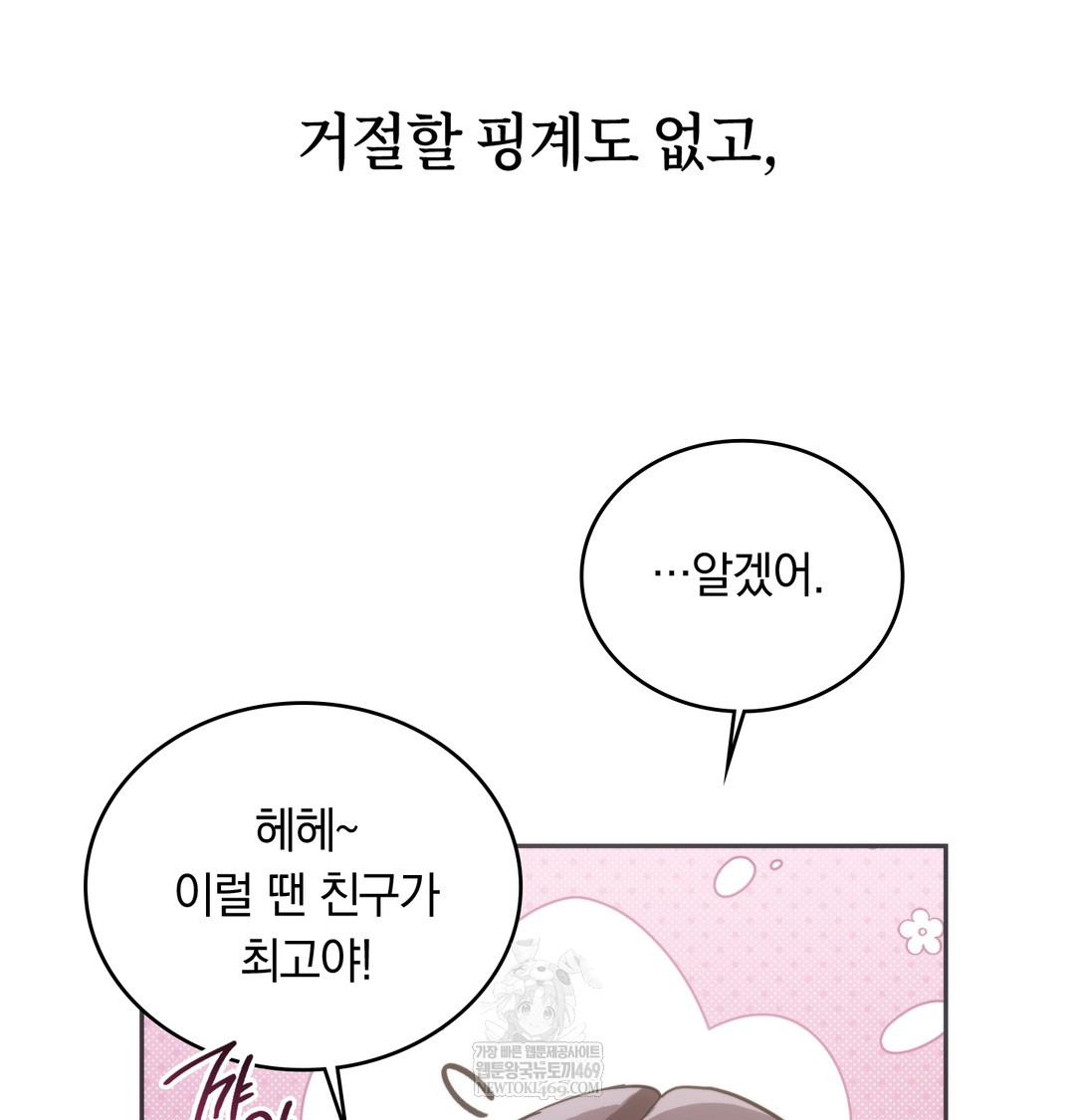 A College Student Who Does it Raw - Chapter 17 [photo 94] - MangaPorn