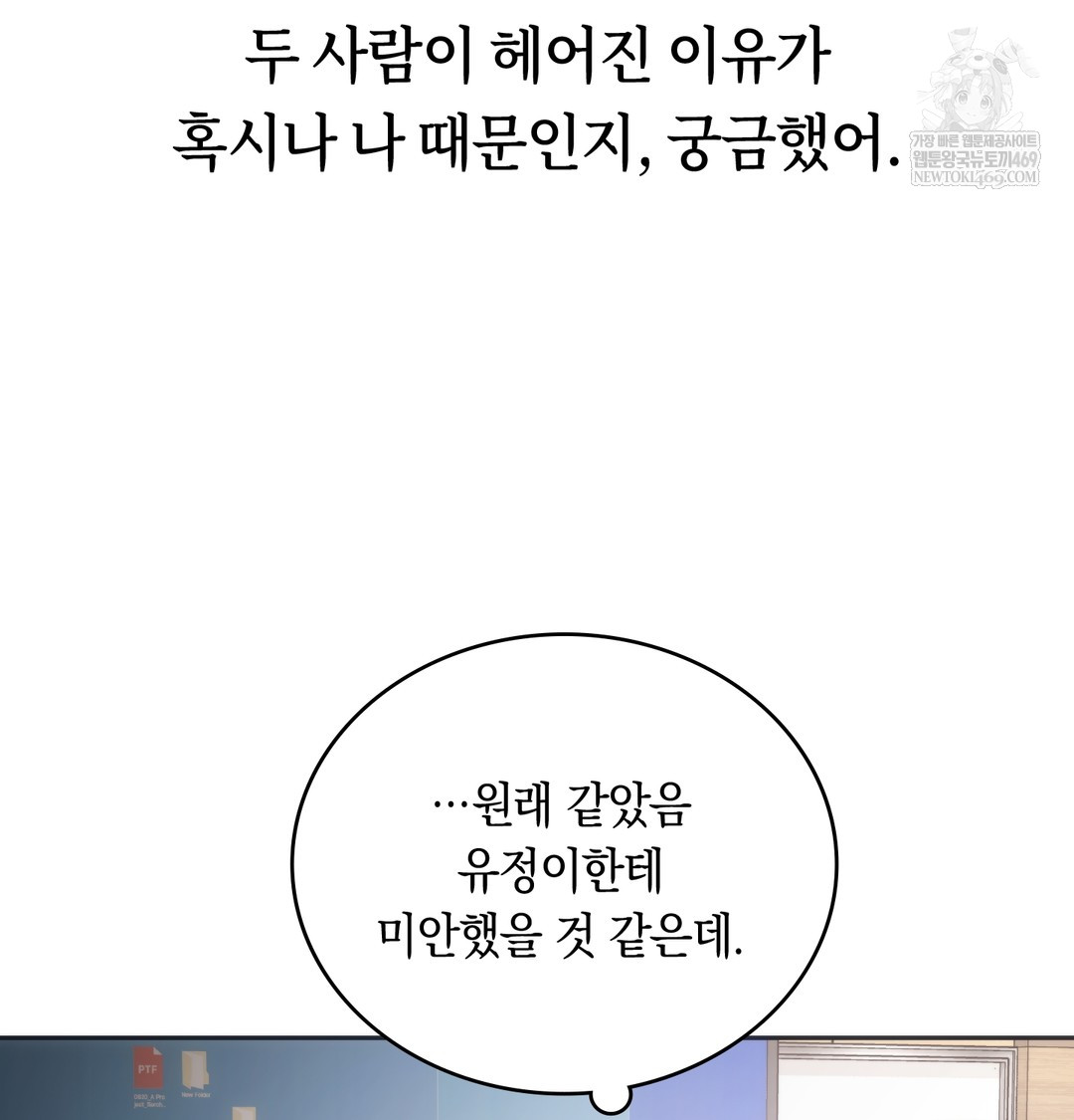 A College Student Who Does it Raw - Chapter 17 [photo 96] - MangaPorn