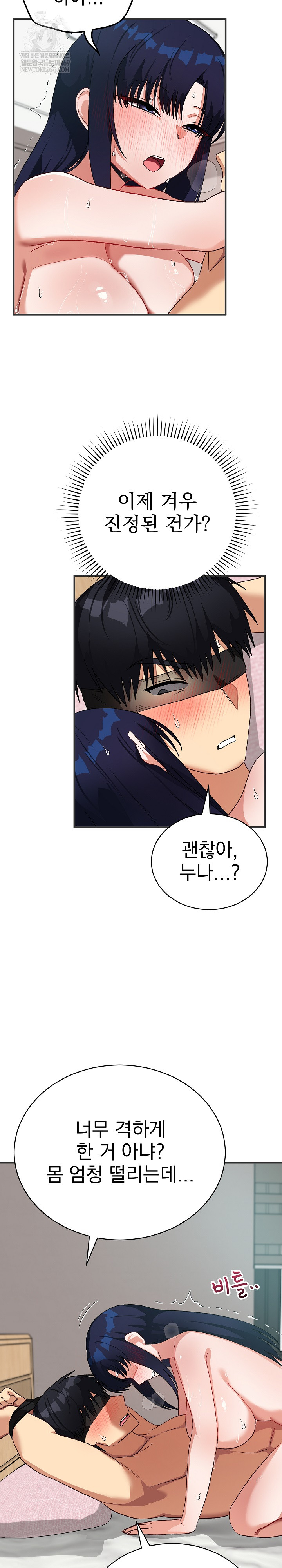 Saving My Magical Girl Raw - Chapter 24 [photo 11] - MangaPorn