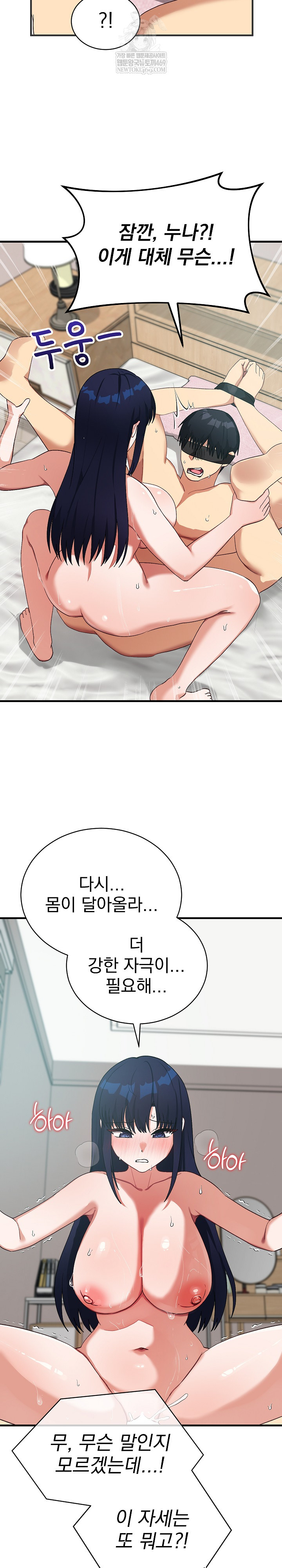 Saving My Magical Girl Raw - Chapter 24 [photo 13] - MangaPorn