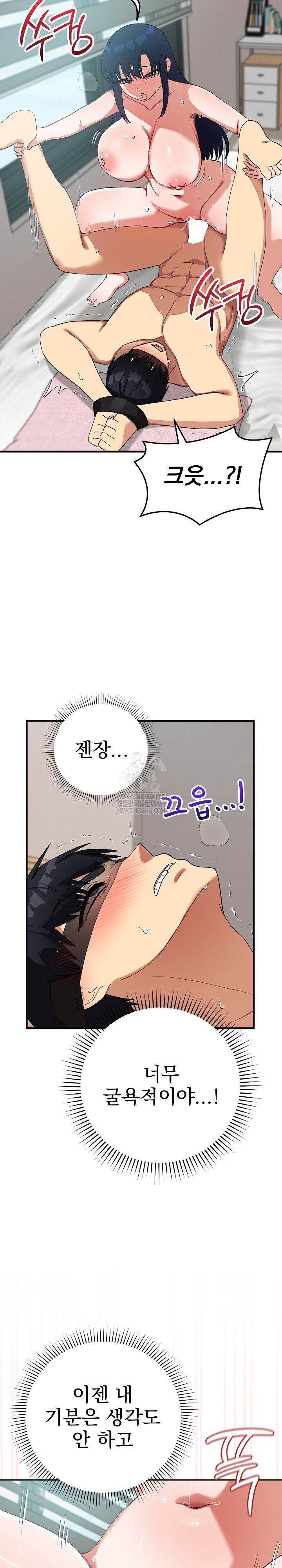 Saving My Magical Girl Raw - Chapter 24 [photo 15] - MangaPorn