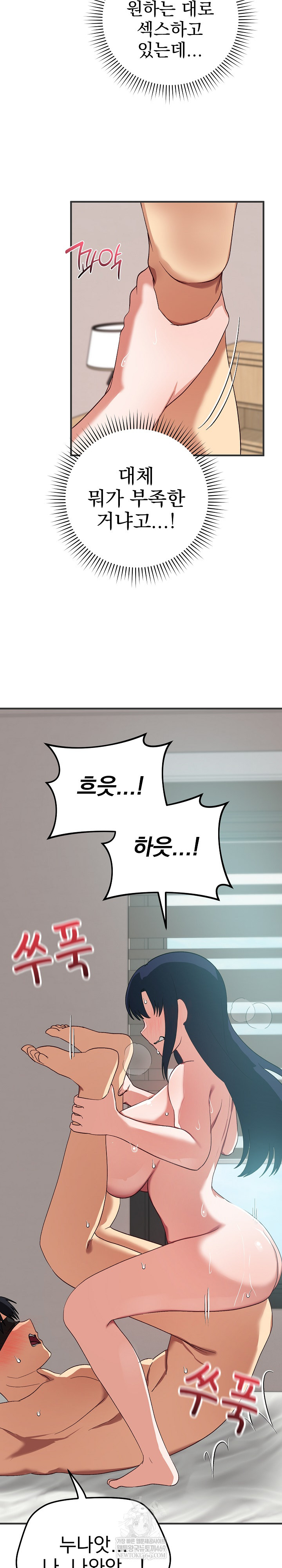 Saving My Magical Girl Raw - Chapter 24 [photo 19] - MangaPorn