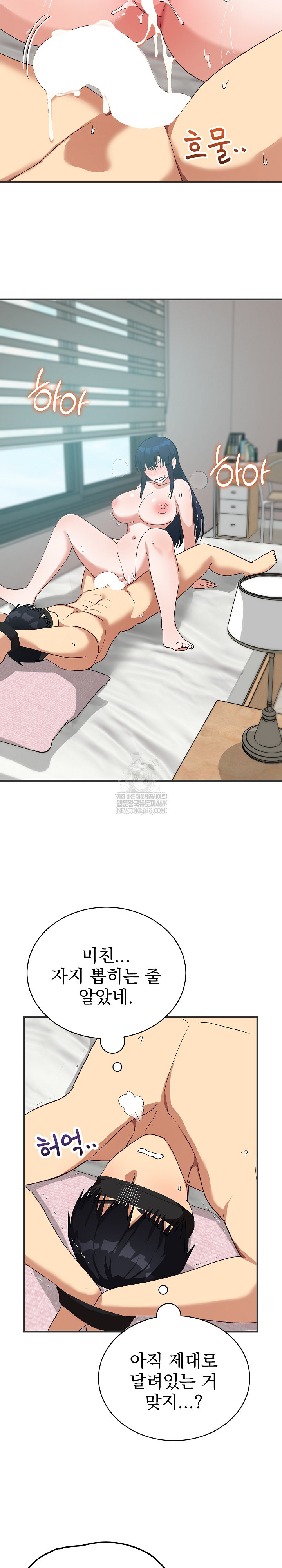 Saving My Magical Girl Raw - Chapter 24 [photo 22] - MangaPorn