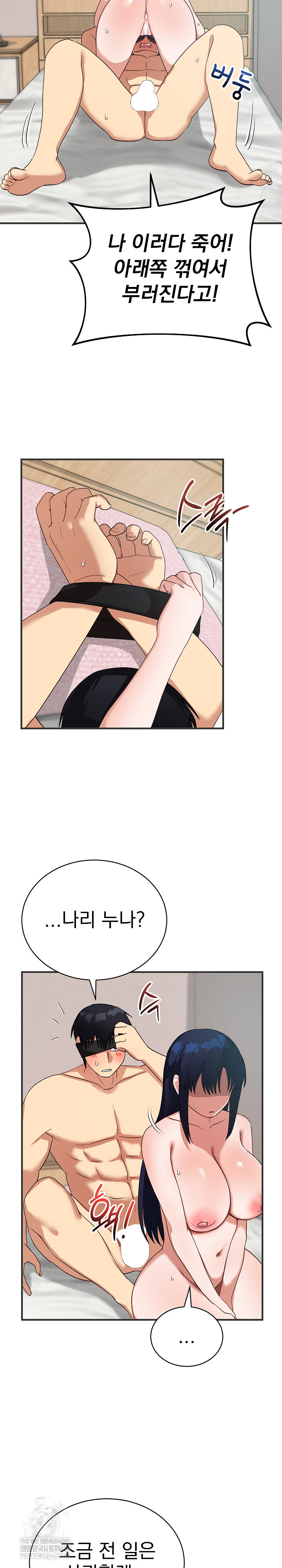 Saving My Magical Girl Raw - Chapter 24 [photo 24] - MangaPorn