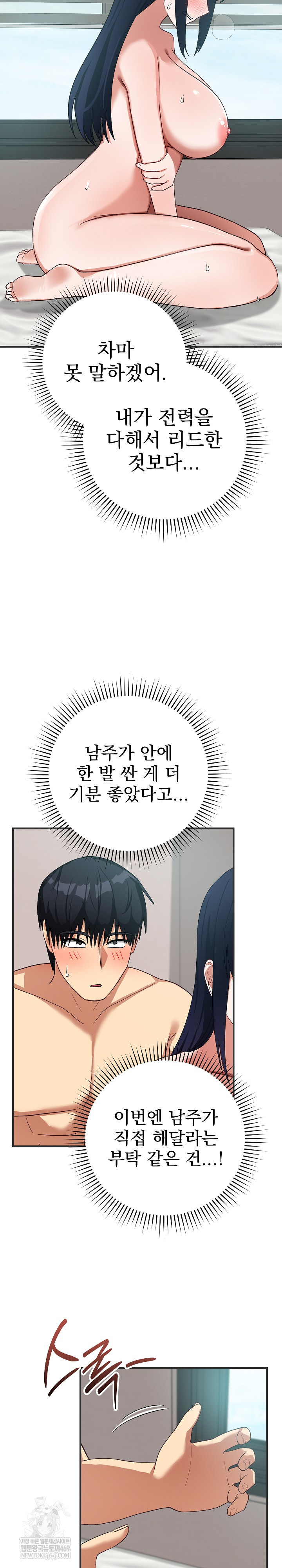 Saving My Magical Girl Raw - Chapter 24 [photo 26] - MangaPorn