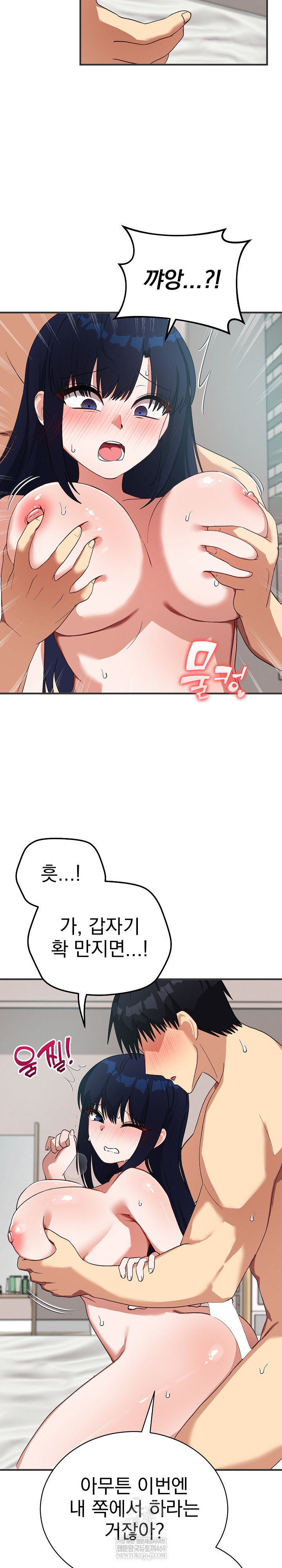 Saving My Magical Girl Raw - Chapter 24 [photo 27] - MangaPorn