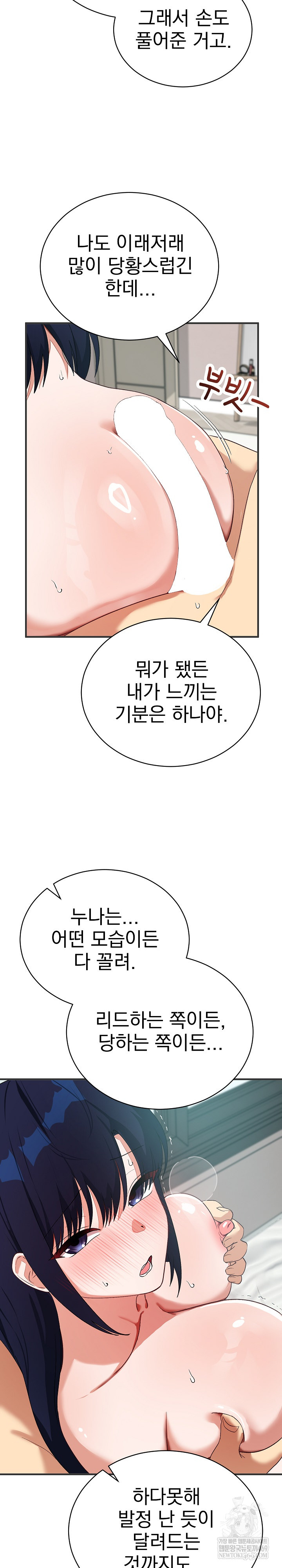 Saving My Magical Girl Raw - Chapter 24 [photo 28] - MangaPorn