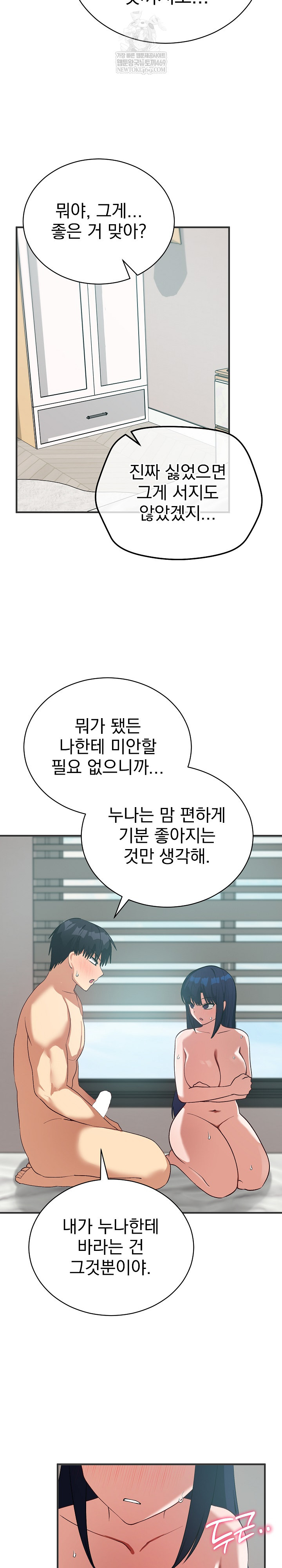 Saving My Magical Girl Raw - Chapter 24 [photo 29] - MangaPorn