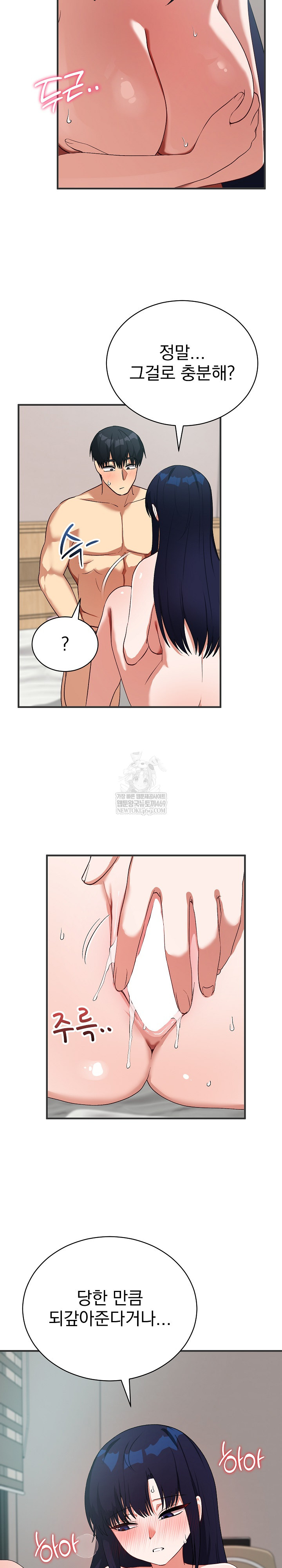 Saving My Magical Girl Raw - Chapter 24 [photo 30] - MangaPorn