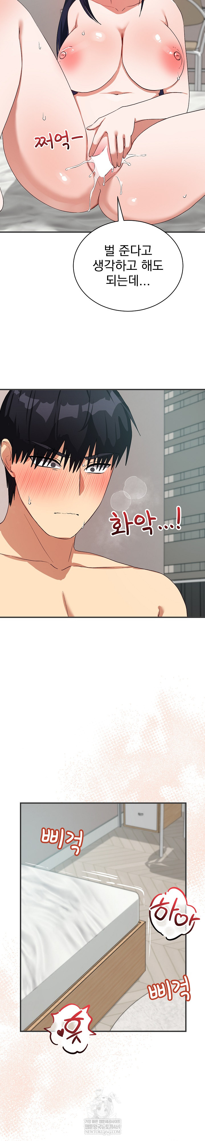 Saving My Magical Girl Raw - Chapter 24 [photo 31] - MangaPorn