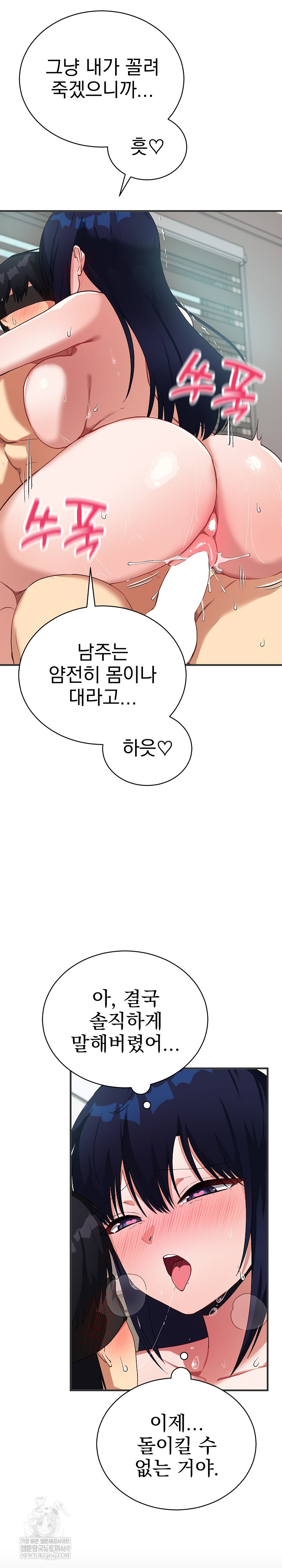 Saving My Magical Girl Raw - Chapter 24 [photo 6] - MangaPorn