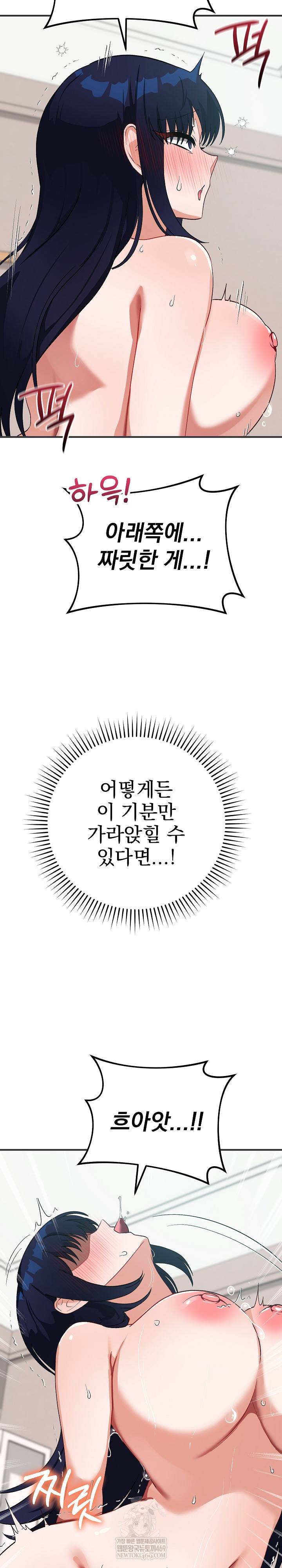 Saving My Magical Girl Raw - Chapter 24 [photo 9] - MangaPorn