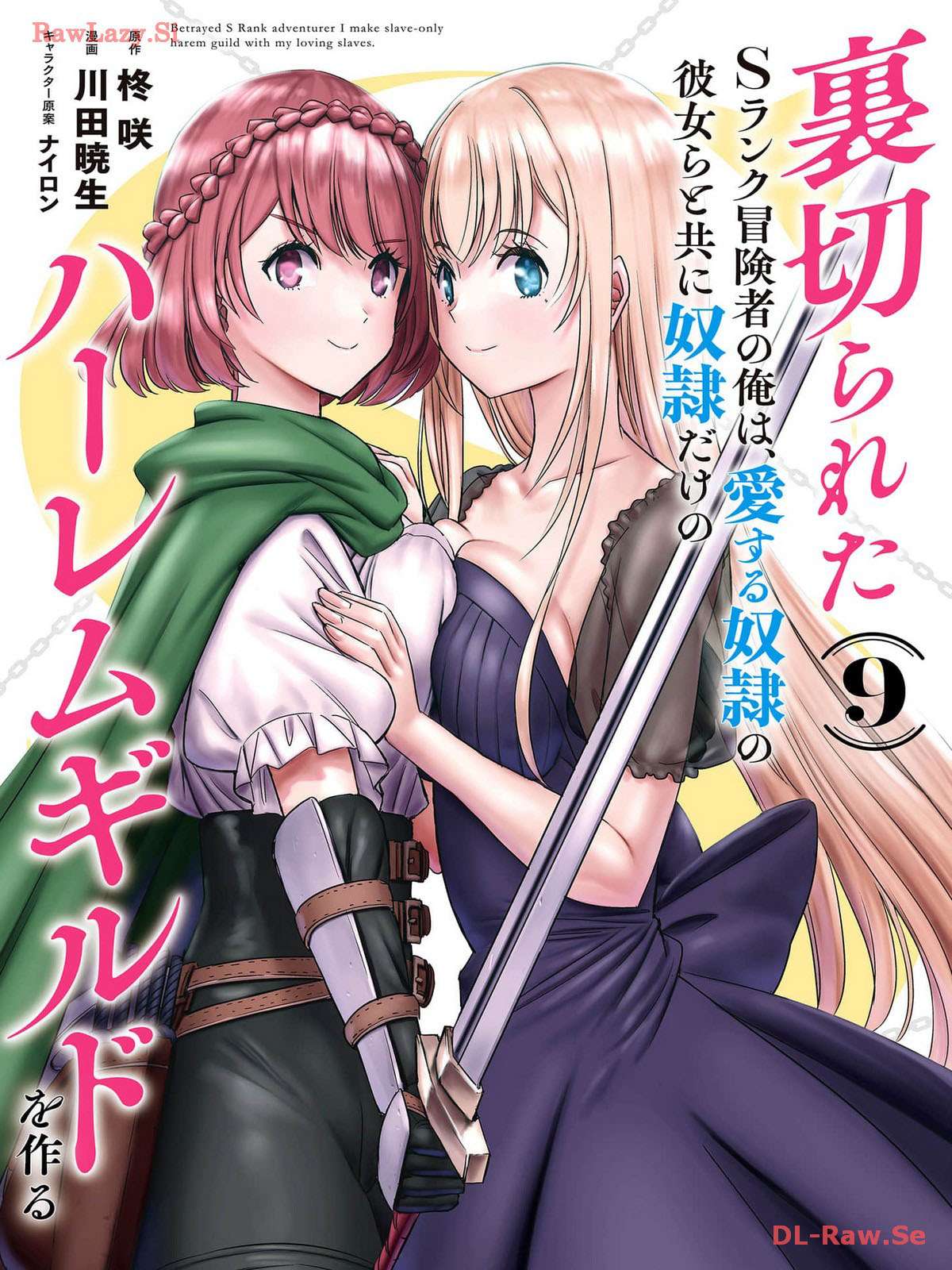 Uragirareta S Rank Boukensha no Ore wa, Aisuru Dorei no Kanojora to Tomoni Dorei dake no Harem Guild o Tsukuru - Chapter 73 [photo 2] - MangaPorn