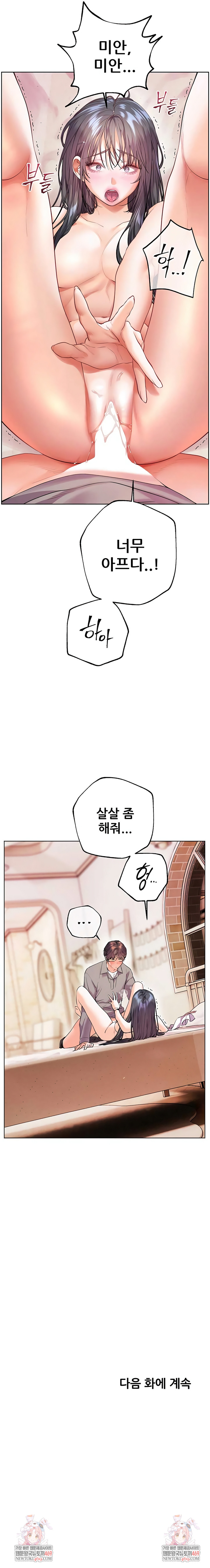 The Teachers’ Efforts Raw - Chapter 86 [photo 13] - MangaPorn
