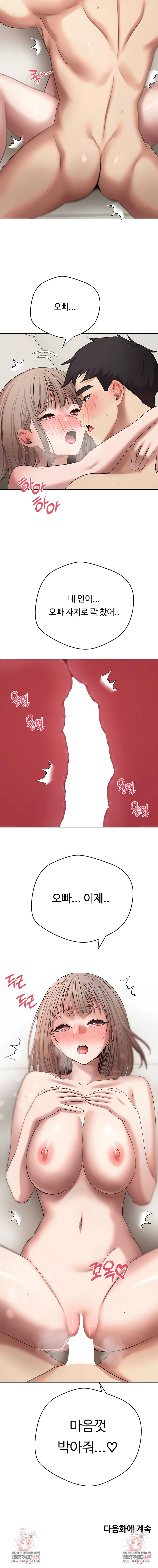 Turning My Life Around With Crypto Raw - Chapter 73 [photo 7] - MangaPorn