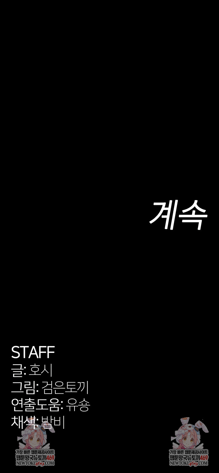 Prison Revenge Raw - Chapter 62 [photo 8] - MangaPorn