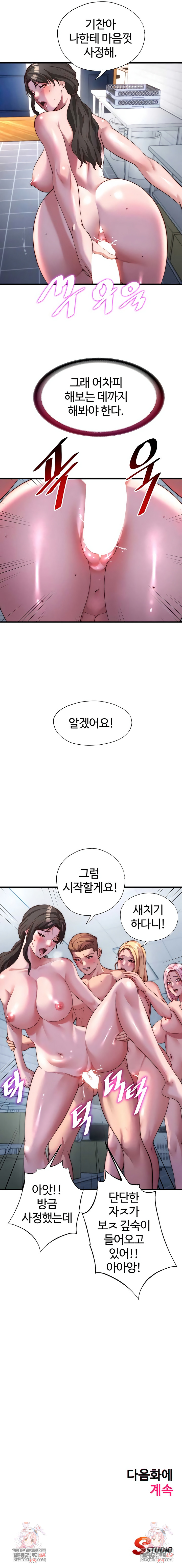 A Situation Full of Erections Raw - Chapter 61 [photo 7] - MangaPorn