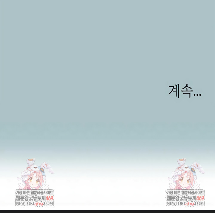 Sorry, I Have No Intention of Dating Raw - Chapter 42 [photo 6] - MangaPorn