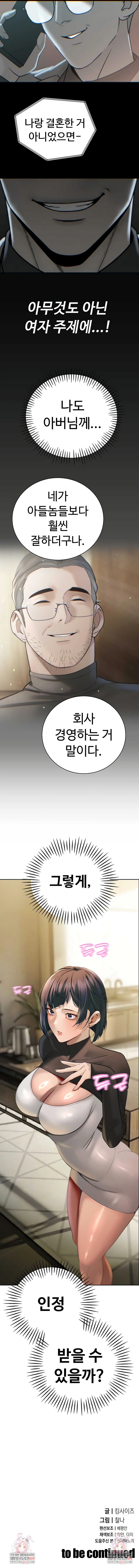 The Father-In-Law Fucks Them All Raw - Chapter 34 [photo 8] - MangaPorn