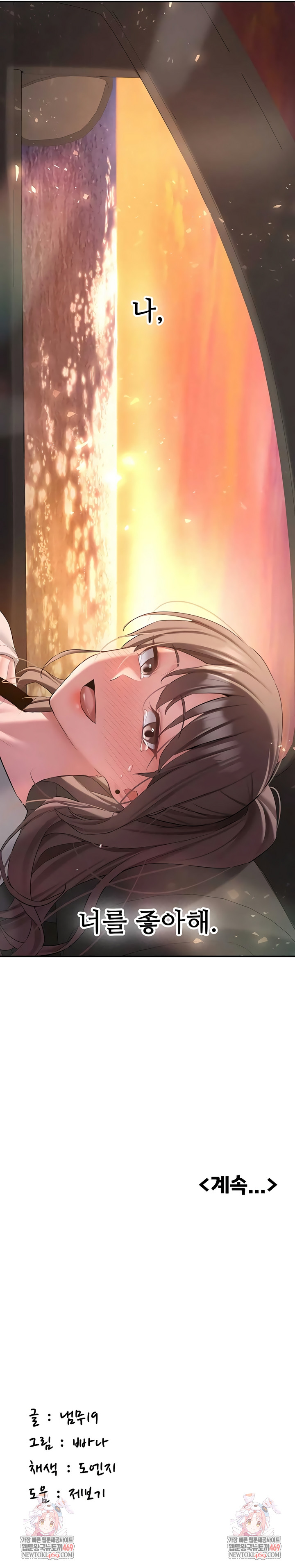 Pickup! Raw - Chapter 34 [photo 10] - MangaPorn