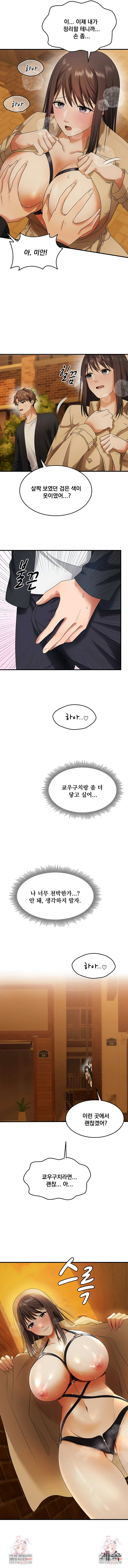 One More Chance Raw - Chapter 27 [photo 8] - MangaPorn