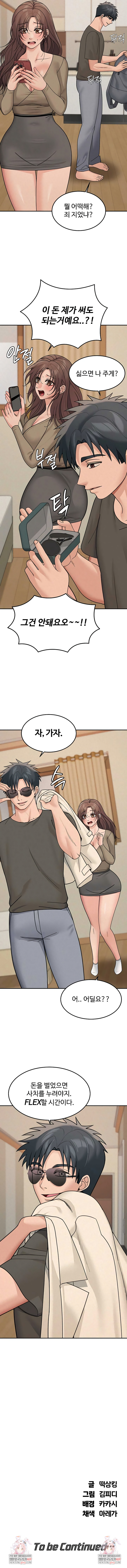 Living in America Raw - Chapter 23 [photo 9] - MangaPorn