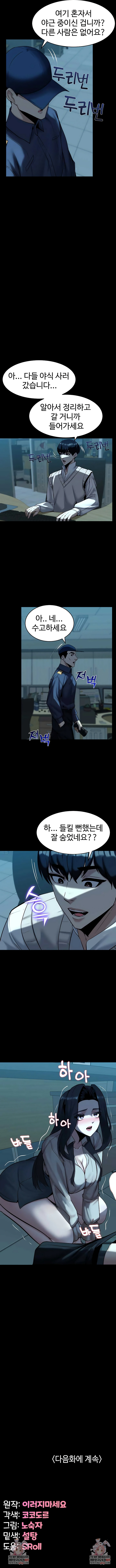 Pull Yourself Together, Team Leader Raw - Chapter 20 [photo 8] - MangaPorn