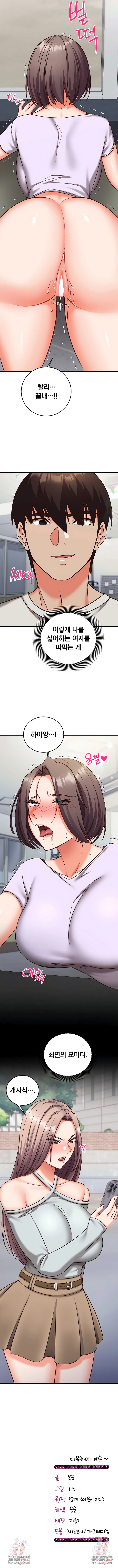 Mind Control Raw - Chapter 19 [photo 11] - MangaPorn