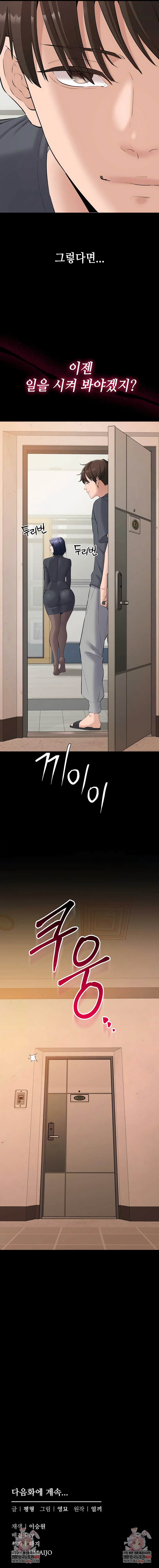 I Want To Work Quietly Raw - Chapter 13 [photo 10] - MangaPorn