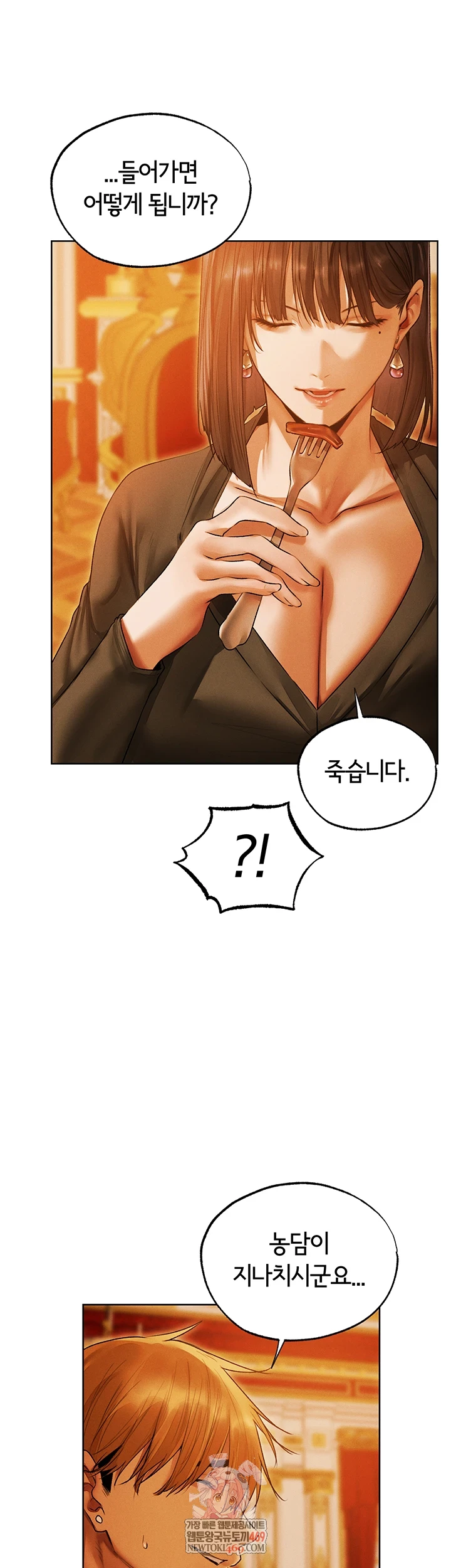 MILF Hunting In Another World Raw - Chapter 119 [photo 1] - MangaPorn